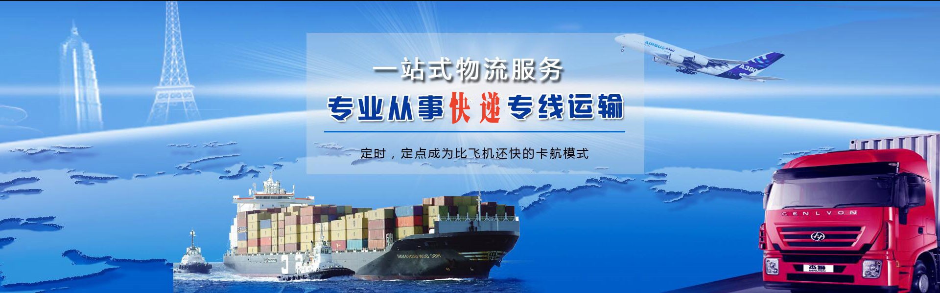 大涌镇到克罗地亚物流公司-大涌镇至克罗地亚物流专线-大涌镇空运到克罗地亚-优时通物流有限公司