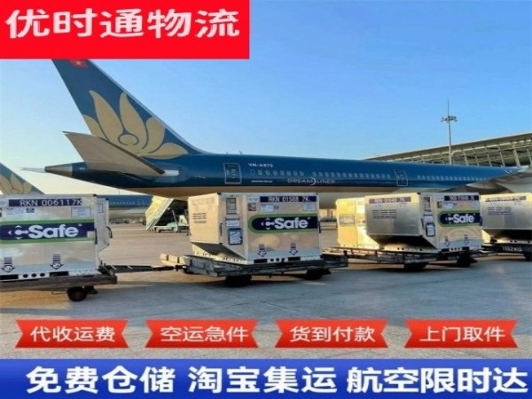 大涌镇到克罗地亚空运加急专线